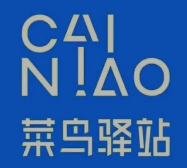 南召菜鸟快递